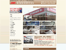 Tablet Screenshot of bp-ochiai.com